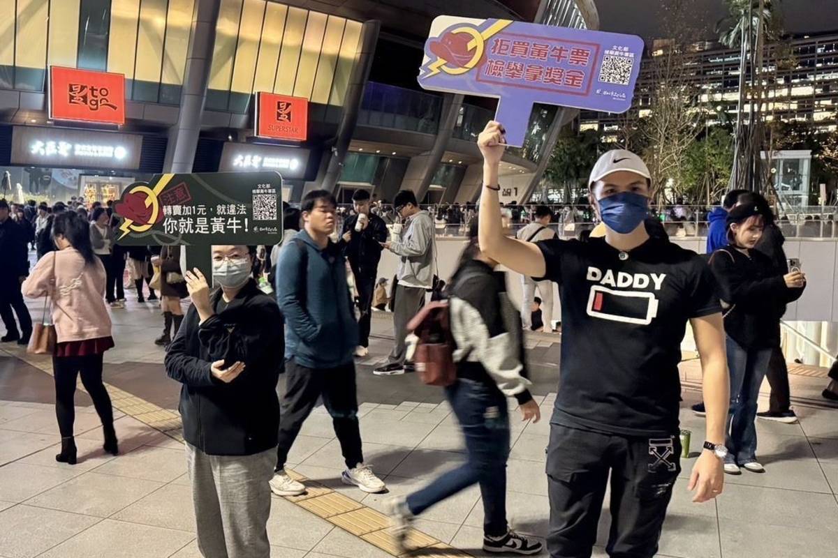 為維護藝文市場秩序，臺北市政府成立「黃牛防治專案小組」，並加強宣導杜絕黃牛
