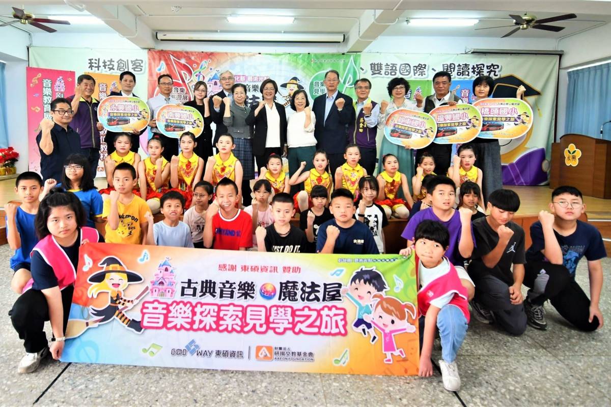 2025年彰化縣藝術光點計畫聯合開幕典禮在永興國小舉行（圖源：彰化縣政府）