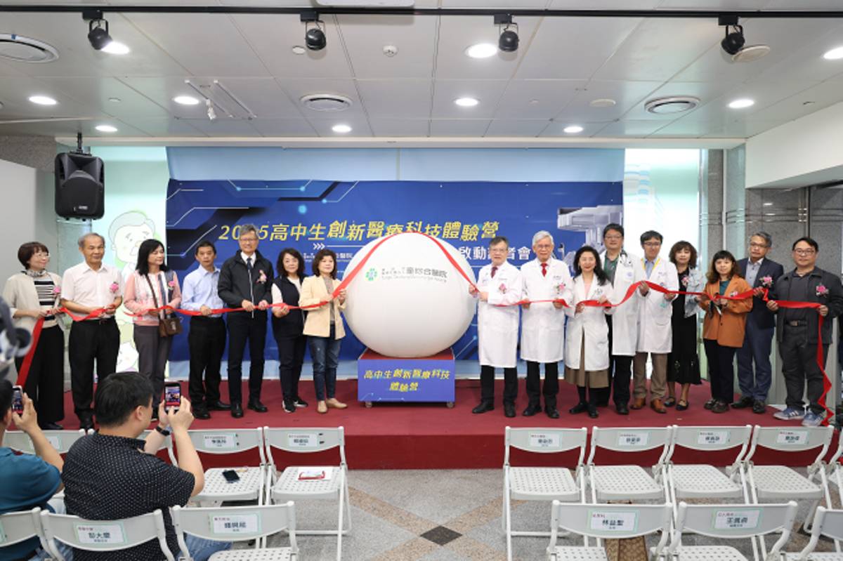 2025高中生創新醫療科技體驗營正式啟動