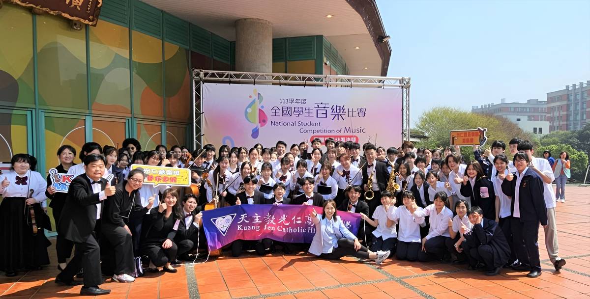 光仁中學管弦樂團