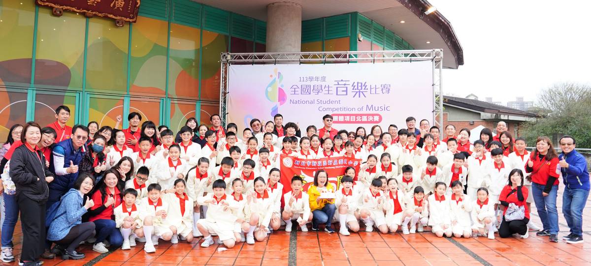 新莊國小管樂樂團