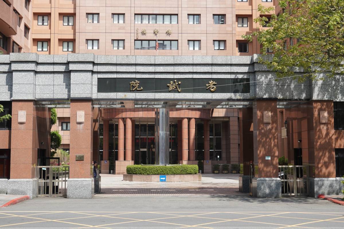 考試院院會今（10）日通過114年司法官及律師考試第一試於8月2日舉行、第二試於10月18日至19日舉行，114年司法官考試暫定需用名額80名。圖/考試院提供