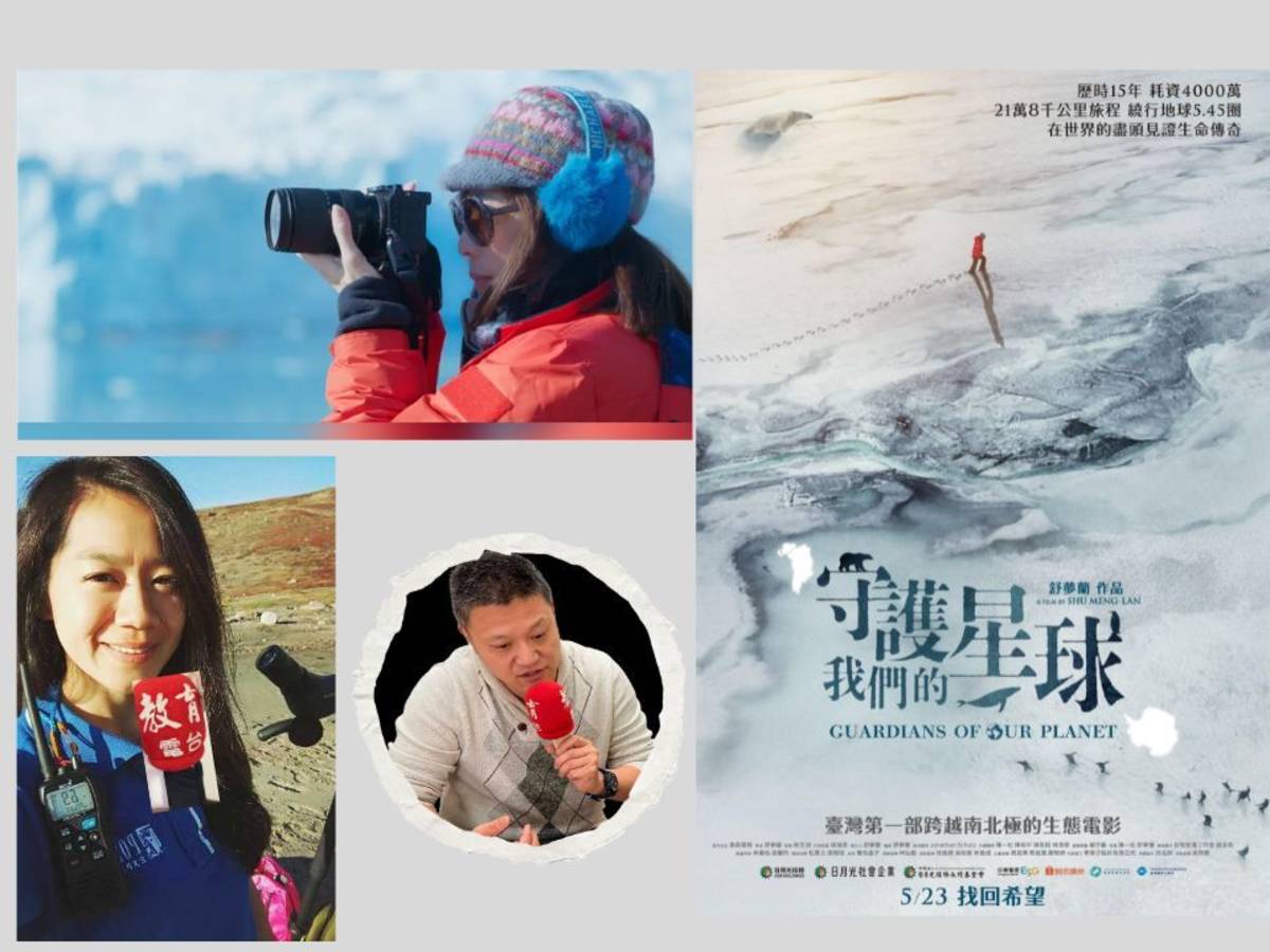 台灣首位女性極地旅遊探險員 陳芊華 小姐 領你看見極地真相 電影《守護我們的星球》觀後深談,
照片由東森新聞舒夢蘭主播提供