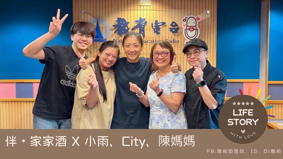 小雨、City、陳媽媽