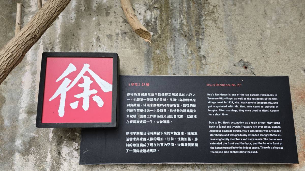 原住戶之一