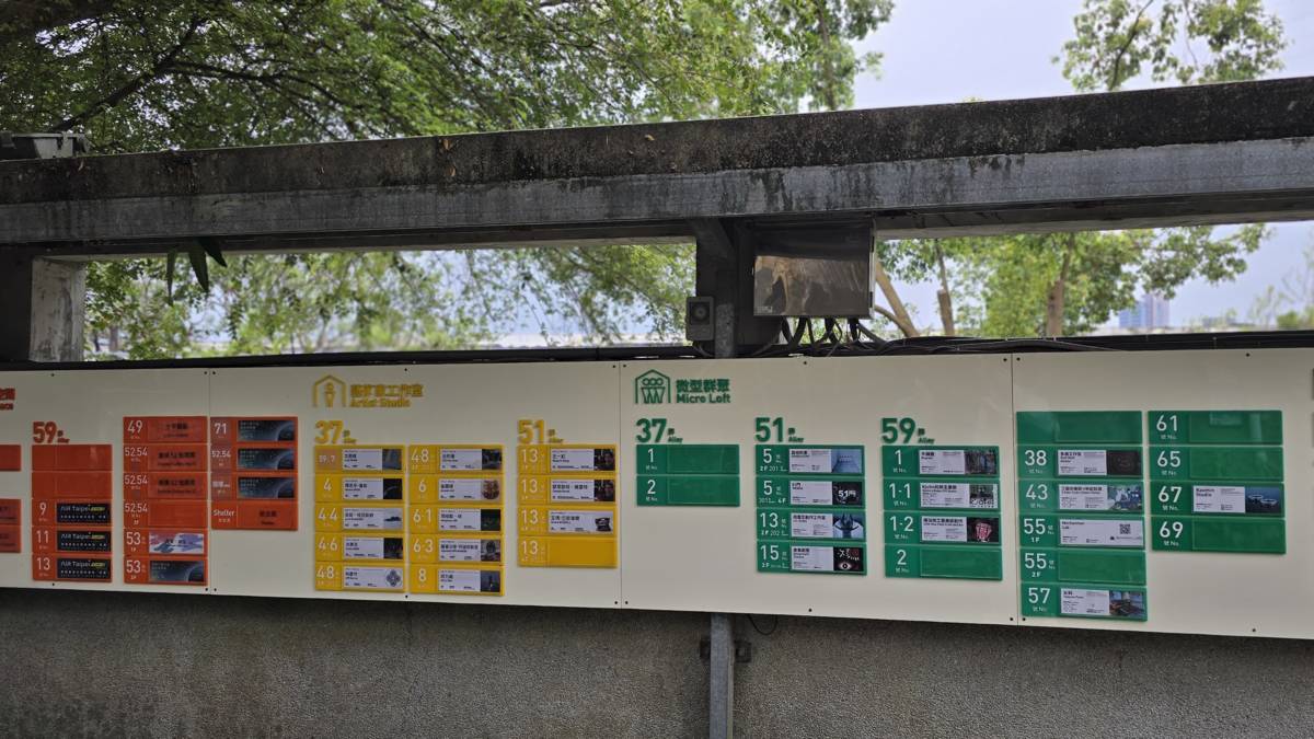 寶藏巖聚落空間標示
