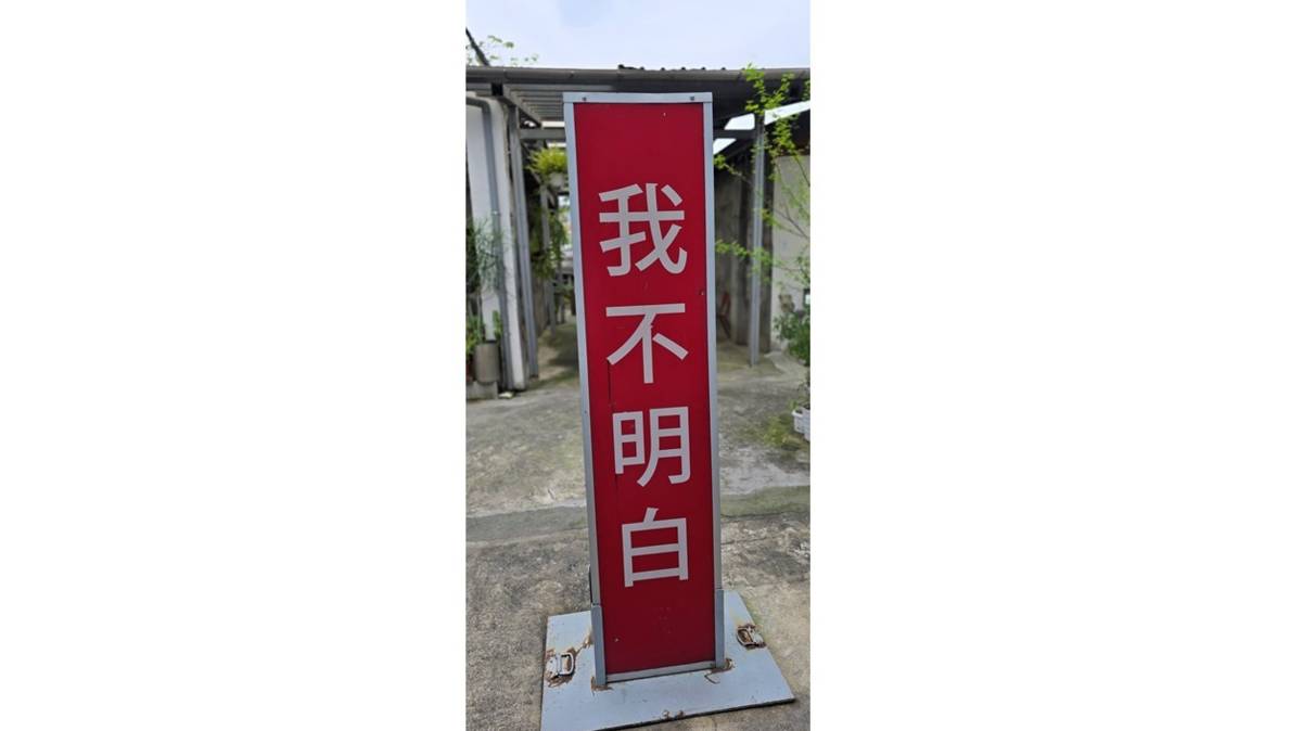 國際駐村藝術家的作品