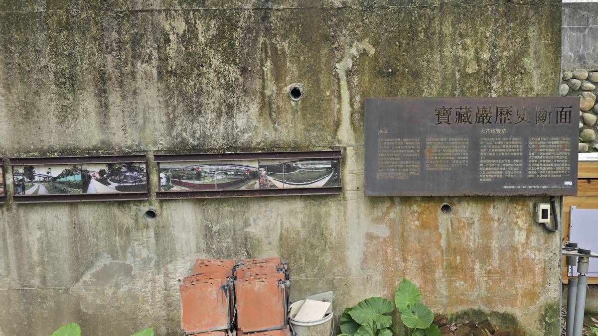 寶藏巖歷史斷面