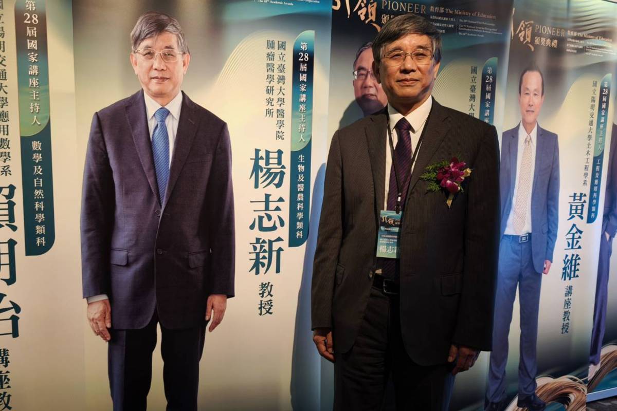國立臺灣大學腫瘤醫學研究所教授楊志新是我國肺癌新藥和抗癌藥物研發的先驅，他的研究讓全球肺癌晚期病患存活期大幅延長，是頂尖的癌症醫療科學家。