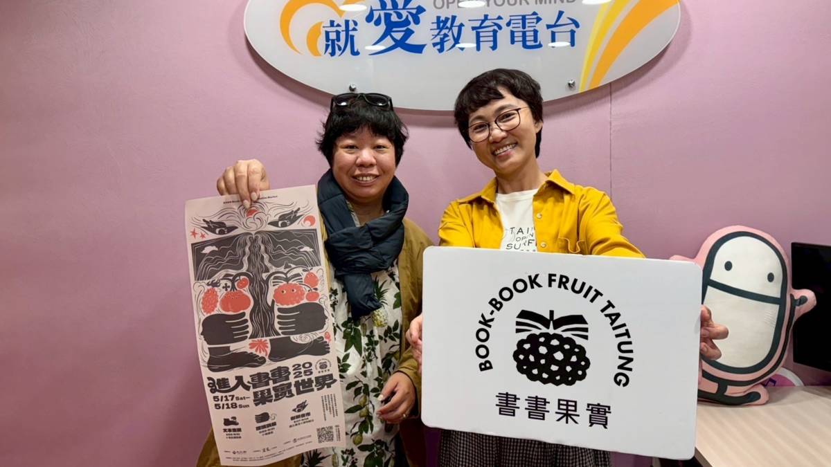 歡迎參加【2025進入書書果實世界】獨立書店Ｘ博物館日