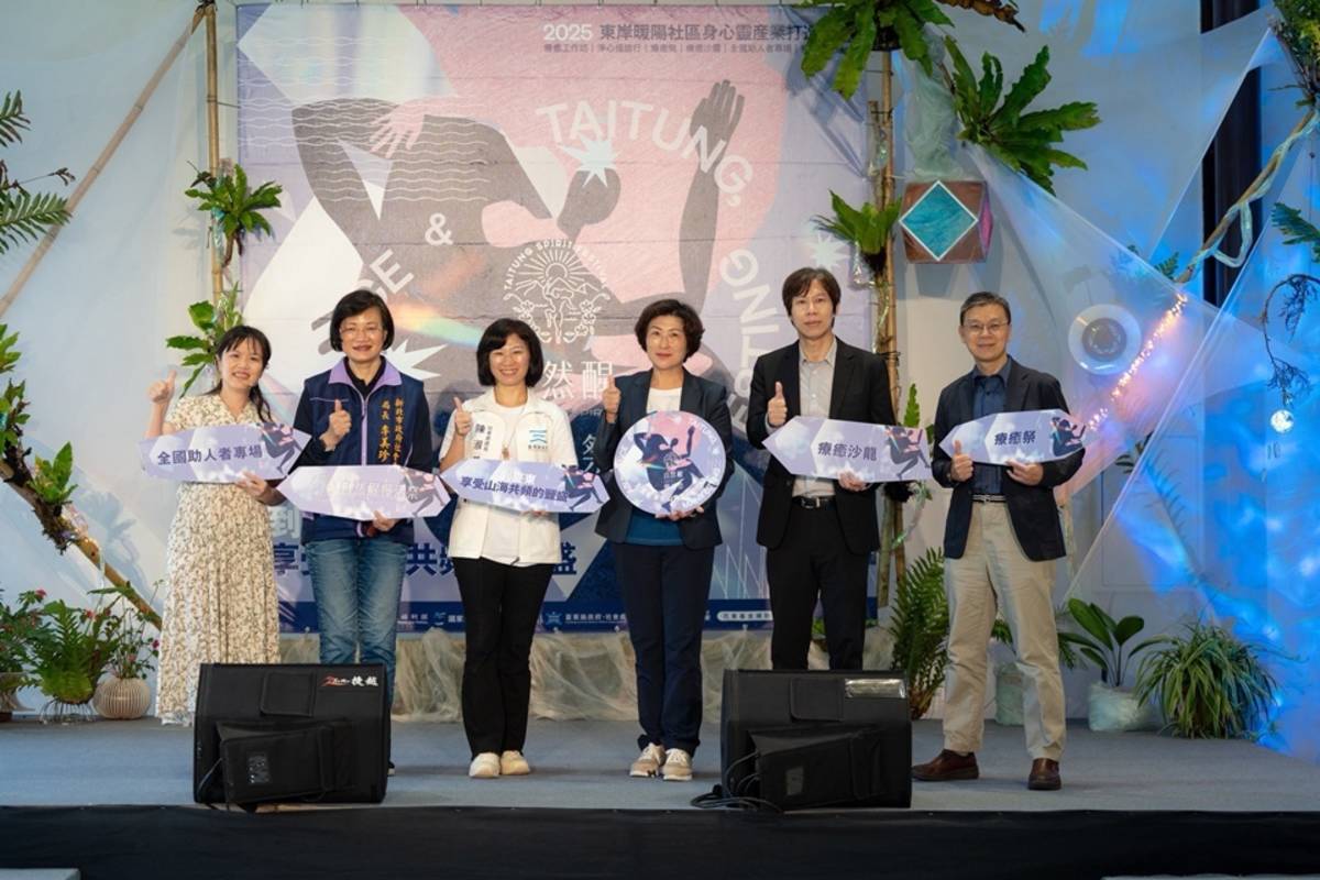 臺東縣政府年度身心靈盛事《自然醒慢活祭》開跑，首場活動「療癒工作坊-全國社工專場」今(11)日在瓶蓋工廠臺北製造所登場，吸引全臺各地社工齊聚，共同體驗深度療癒之旅。