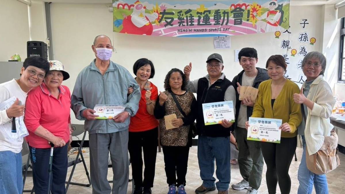 友雞運動會
