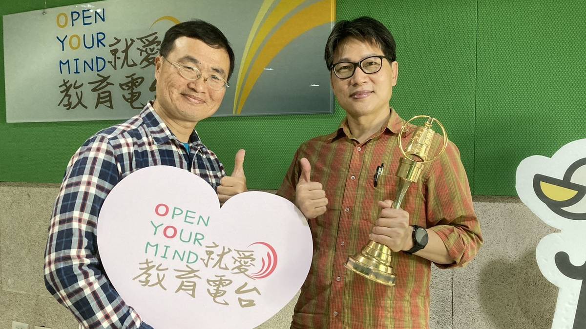 李安豐老師(左)與主持人邱一峰(右)於教育電台合影。