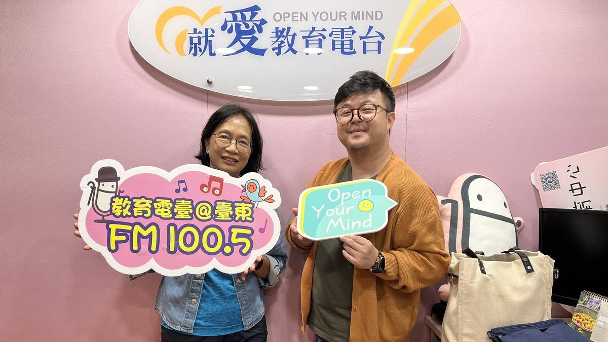 程書珍 柚子姐姐到教育電臺分享移居及工作、創業經驗