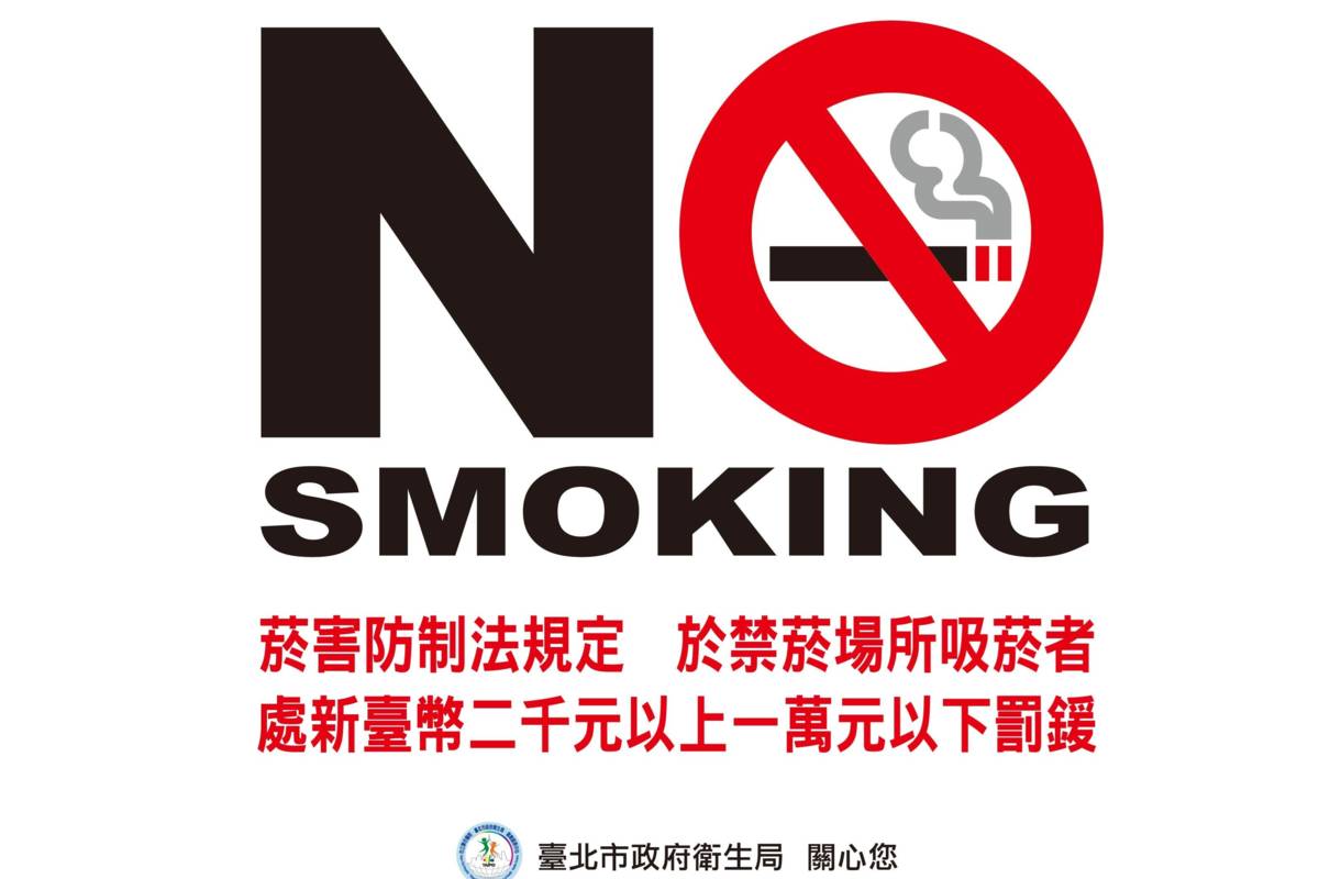 2025雙北世壯運打造無菸賽事，61處競賽場館全面禁菸
