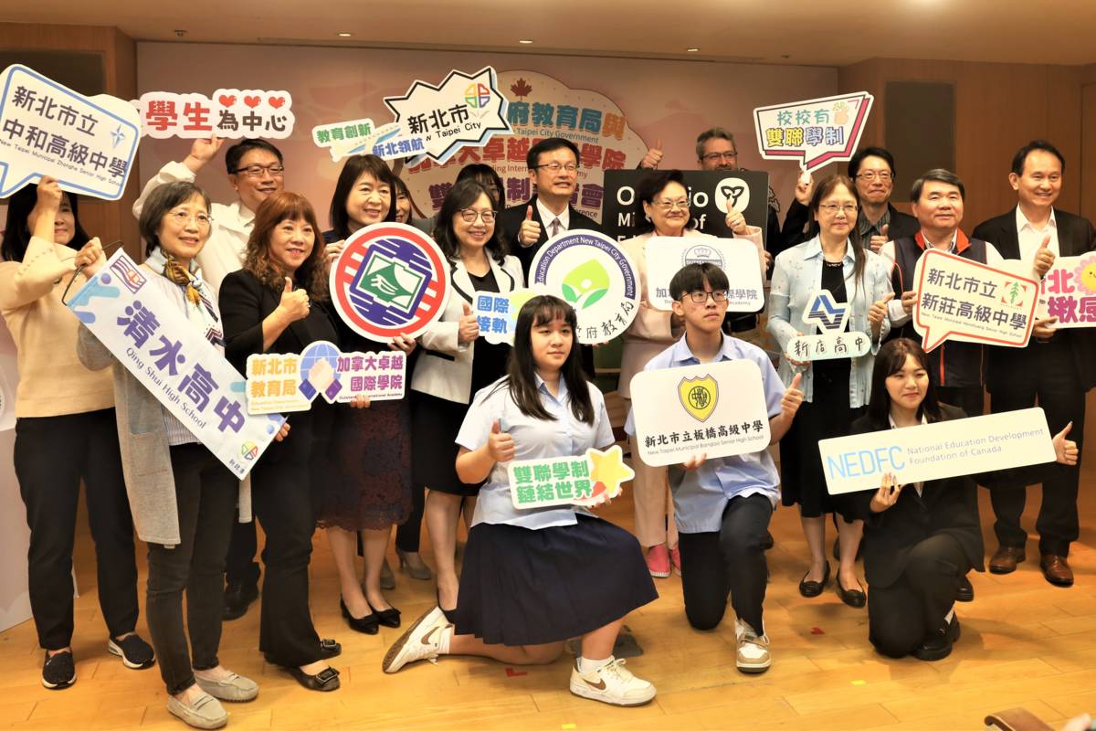 新北市教育局與加拿大卓越國際學院雙聯學制合作備忘錄簽約儀式記者會大合影