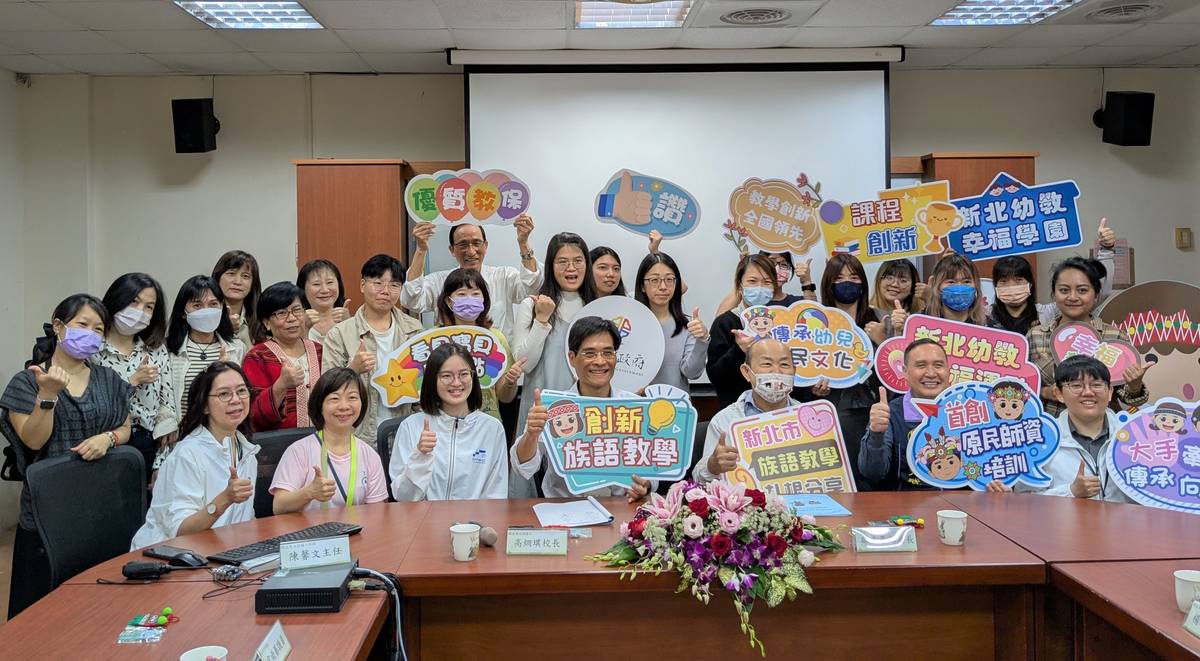 114年度沈浸式族語及原住民族文化曁族語教學扎根分享會大合照