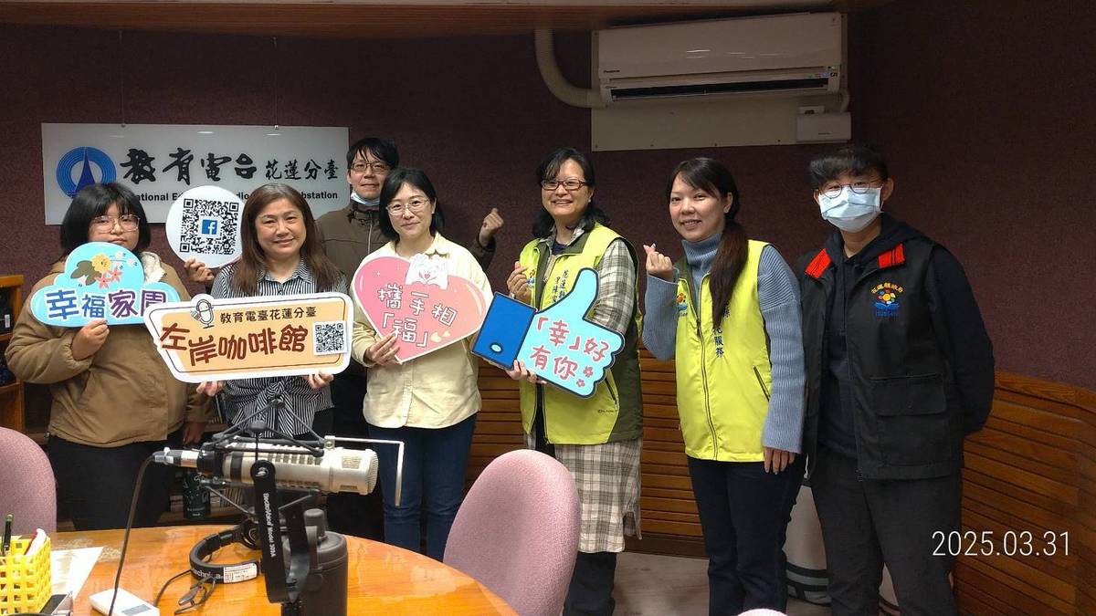 專訪花蓮縣家庭教育中心林昀萱社工、花蓮縣幸福協會身障家庭支持計畫社工師曾曉珍