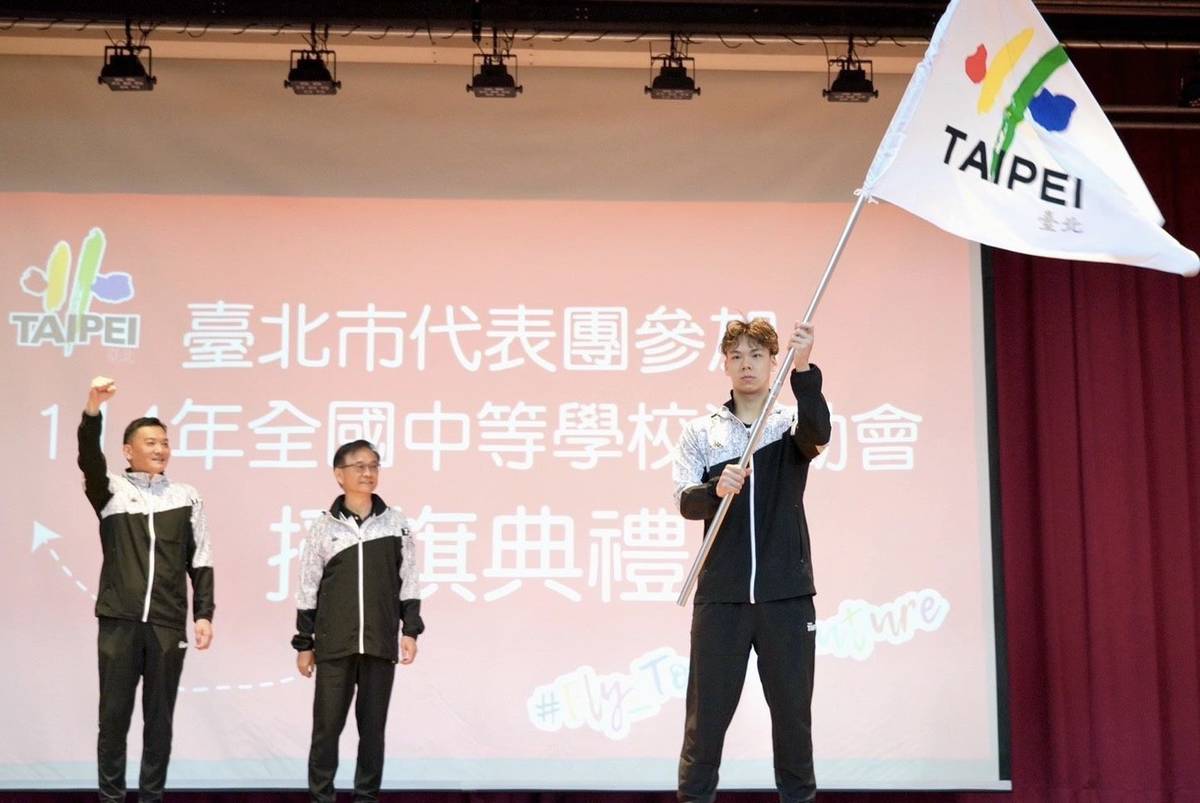 臺北市全中運代表隊出發前在大理高中舉行授旗典禮