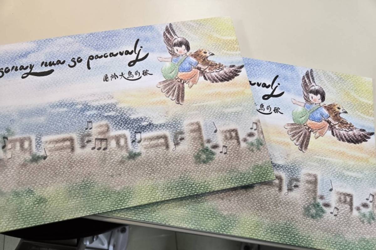臺東大學團隊攜手瑪利德蘭基金會深入大鳥部落，錄製耆老們傳唱的古調，並邀長者口述生命故事，編撰成繪本《屬於大鳥的歌》，今(15)日舉辦發表會。