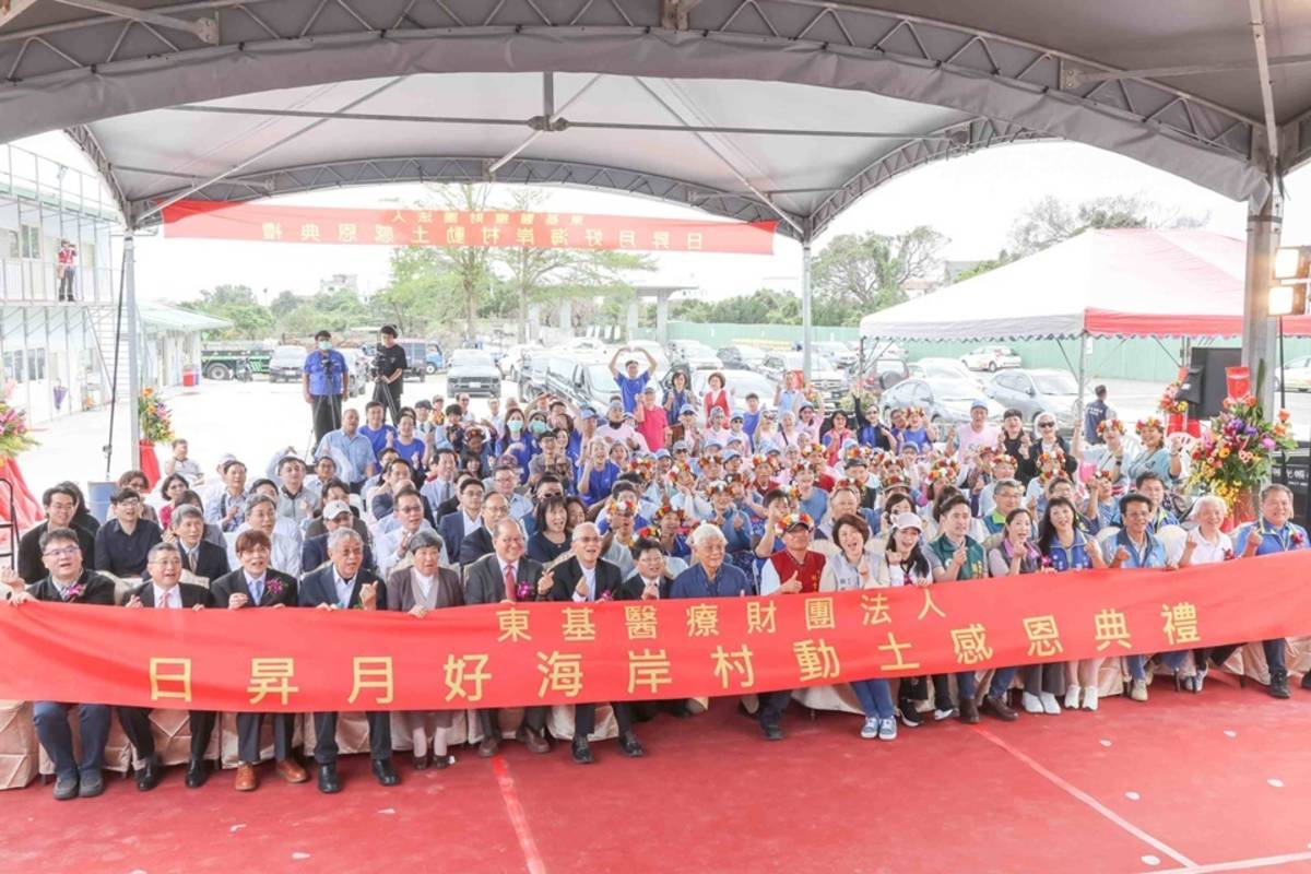 全國最大面積公有地長照園區「日昇月好海岸村」今(15)日動土，預計2030年完成硬體開發。