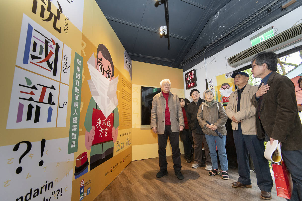 國家人權博物館推出「〝請說國語？！〞戰後語言政策與人權議題」特展，聚焦臺灣語言政策的歷史演變，呈現「國語運動」對民眾生活及語言文化的深遠影響。(人權館提供)