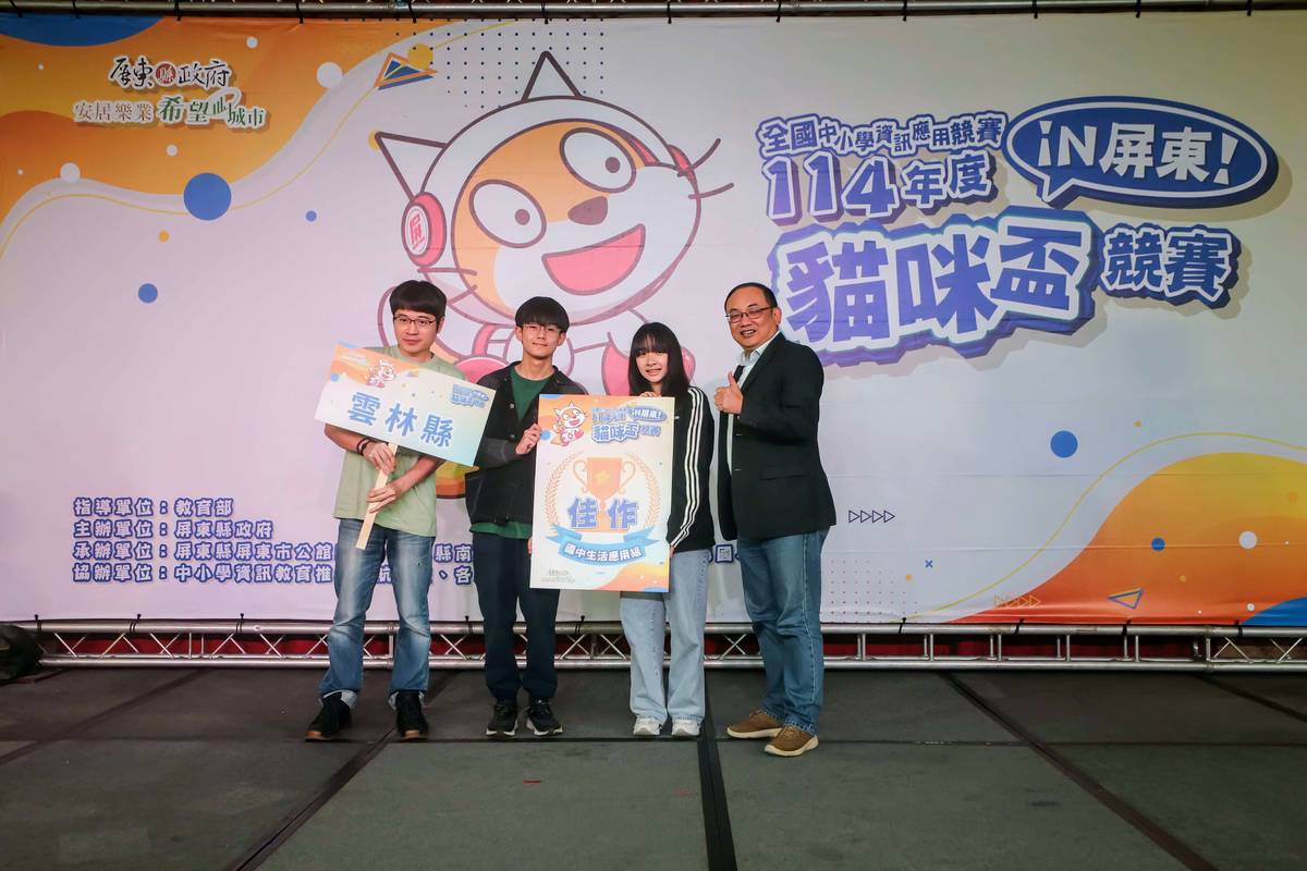 正心中學獲得國中生活應用組佳作（圖源：雲林縣政府）