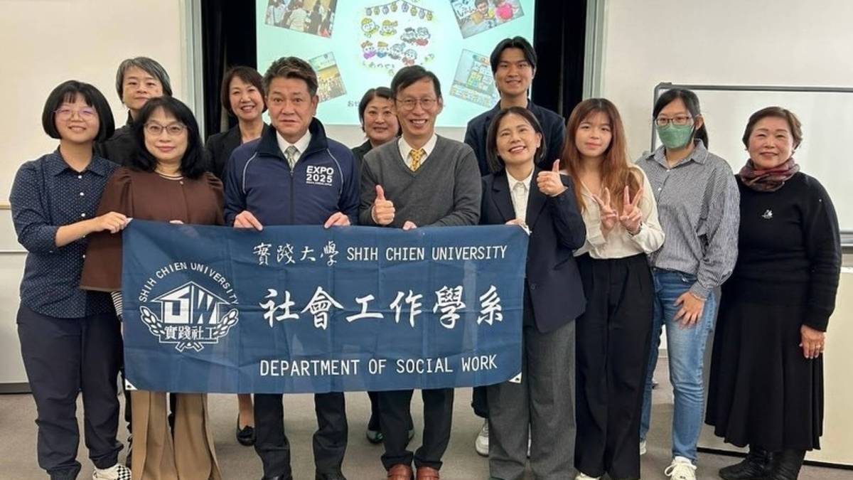 照片提供：實踐大學社會工作學系