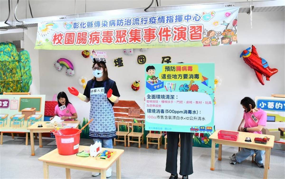 教保員以戲劇說明預防腸病毒的方法（圖源：彰化縣政府）