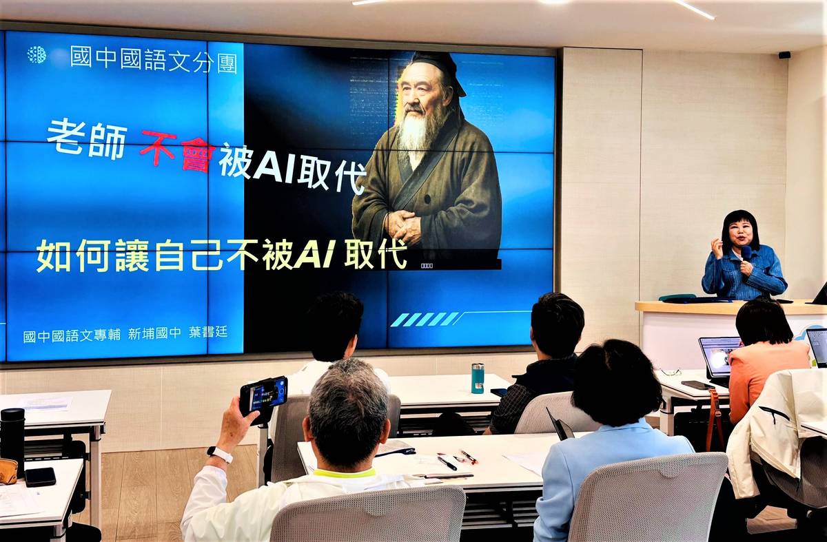 新北地方輔導團國語文領域分團葉書廷老師分享輔導團在全市教師AI應用推廣