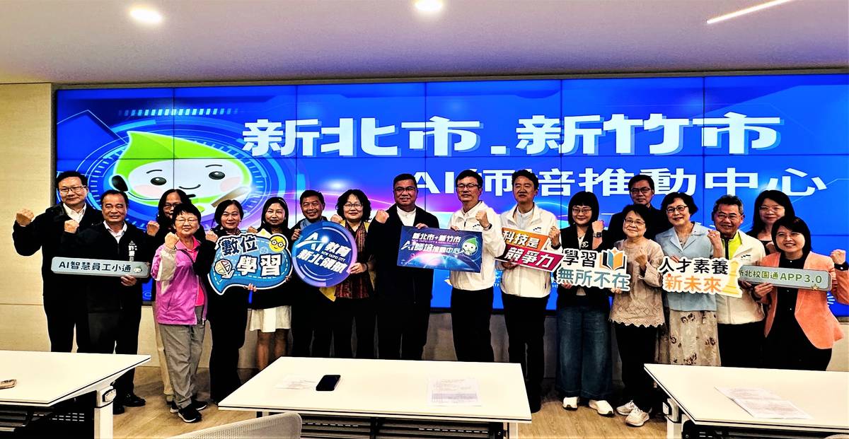 新北、新竹聯手成立AI師培推動中心記者會合影