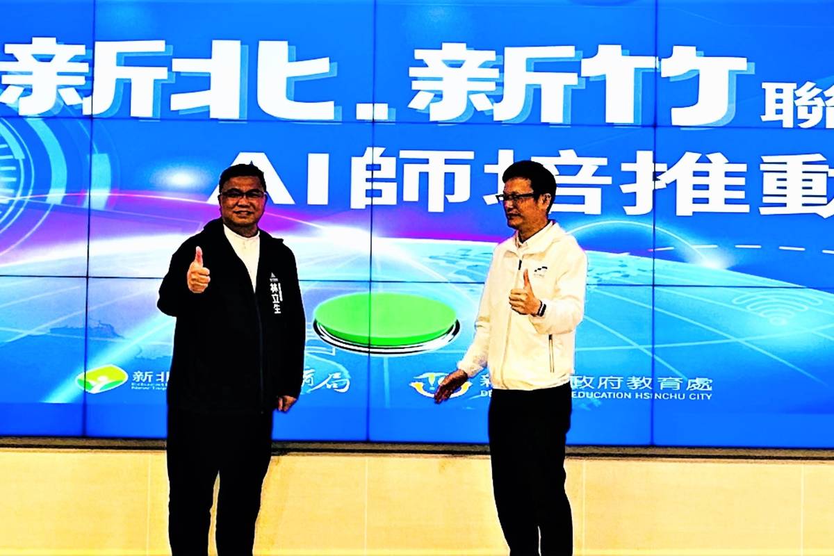 新北市教育局長張明文(右)及新竹市教育處長林立生(左)共同宣布成立跨縣市AI師培推動平台