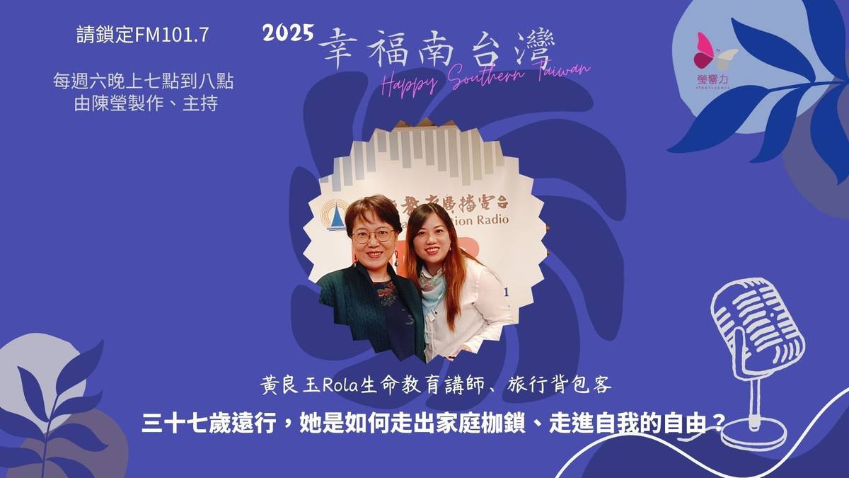三十七歲遠行，她是如何走出家庭枷鎖、走進自我的自由？
