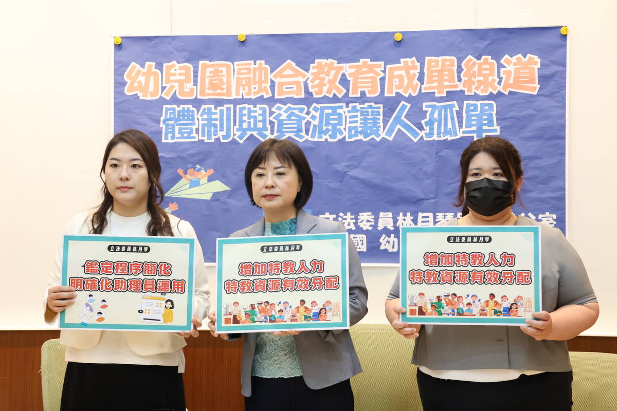 立委林月琴(中、與全國幼教產業工會理事長許文菁(左)及幼教教師代表今天(17日)召開記者會，呼籲強化幼兒園的特教資源。