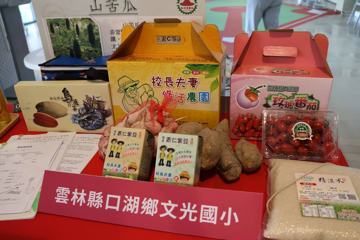 文光國小的展示攤位（圖源：雲林縣政府）