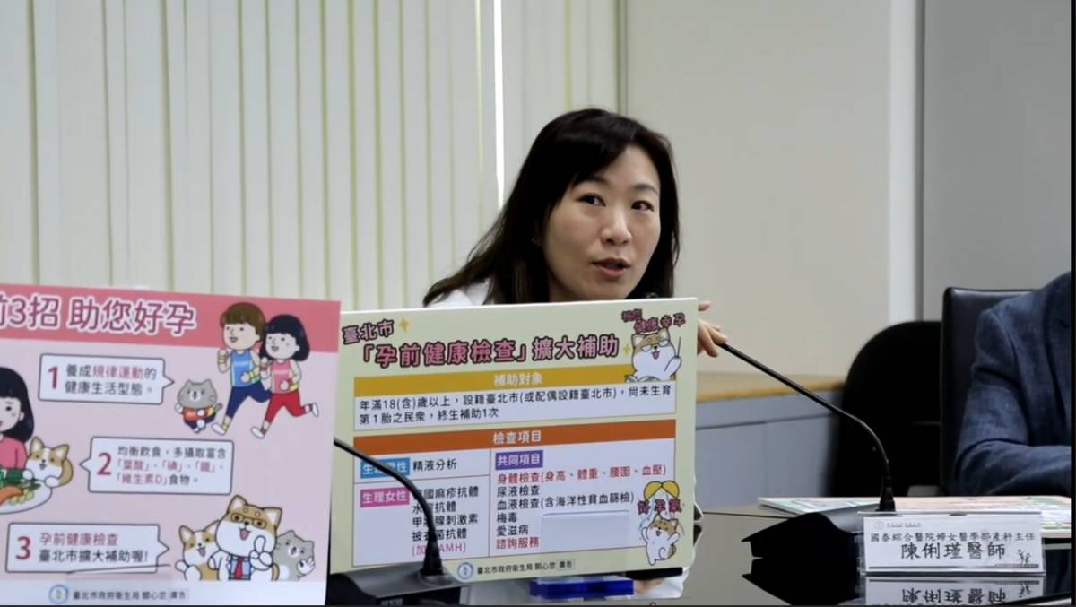 國泰醫院婦女醫學部產科陳俐瑾主任建議，在備孕期間維持好的生活作息和健康體態