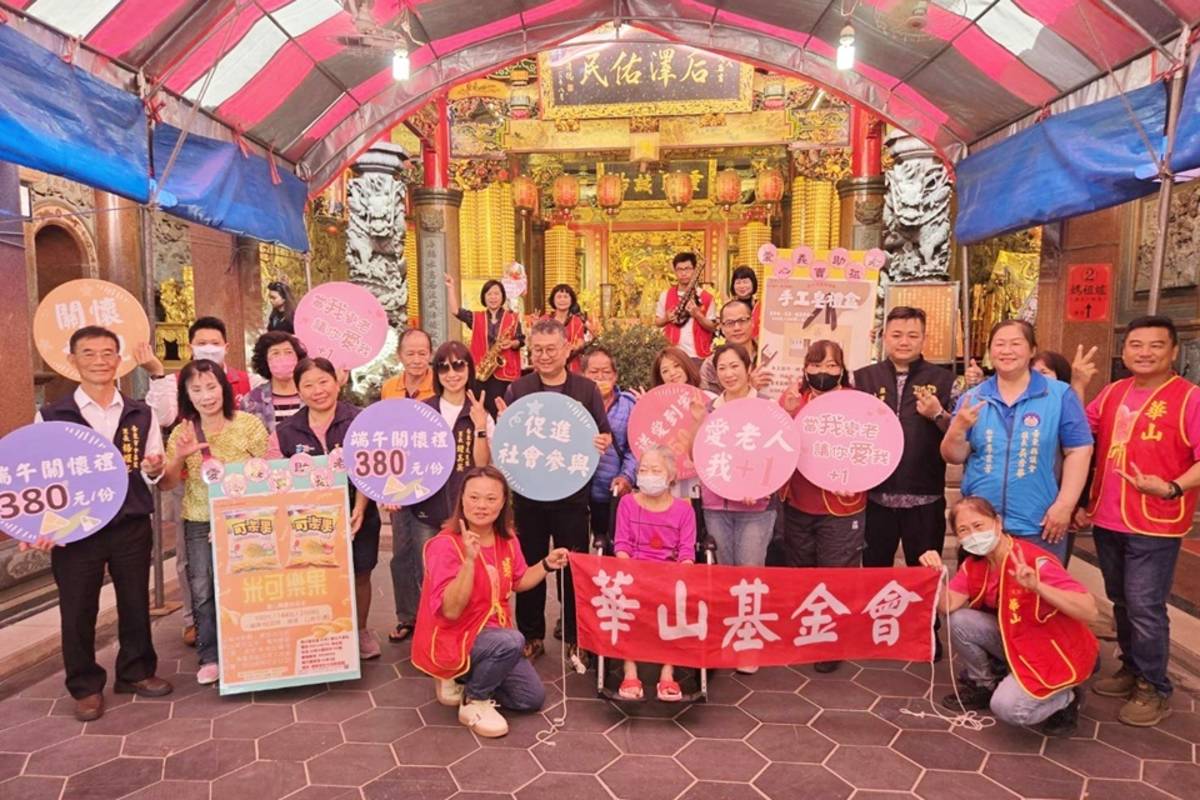 華山基金會攜手臺東天后宮舉辦「臺東媽祖關懷孤老活動」，邀獨居長者一同參拜祈福，也替與媽祖同一天生日的70歲汪阿嬤慶生祝壽。