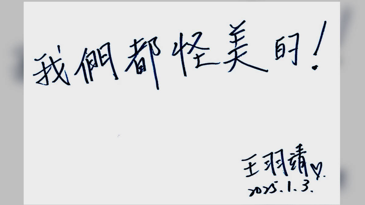 美，是在距離中找到共感共鳴和共好——專訪艸雨田舞蹈劇場創辦人王羽靖