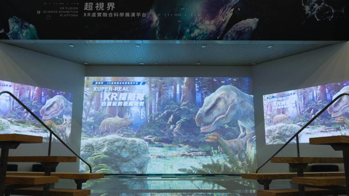 科博館_XR虛實整合展演