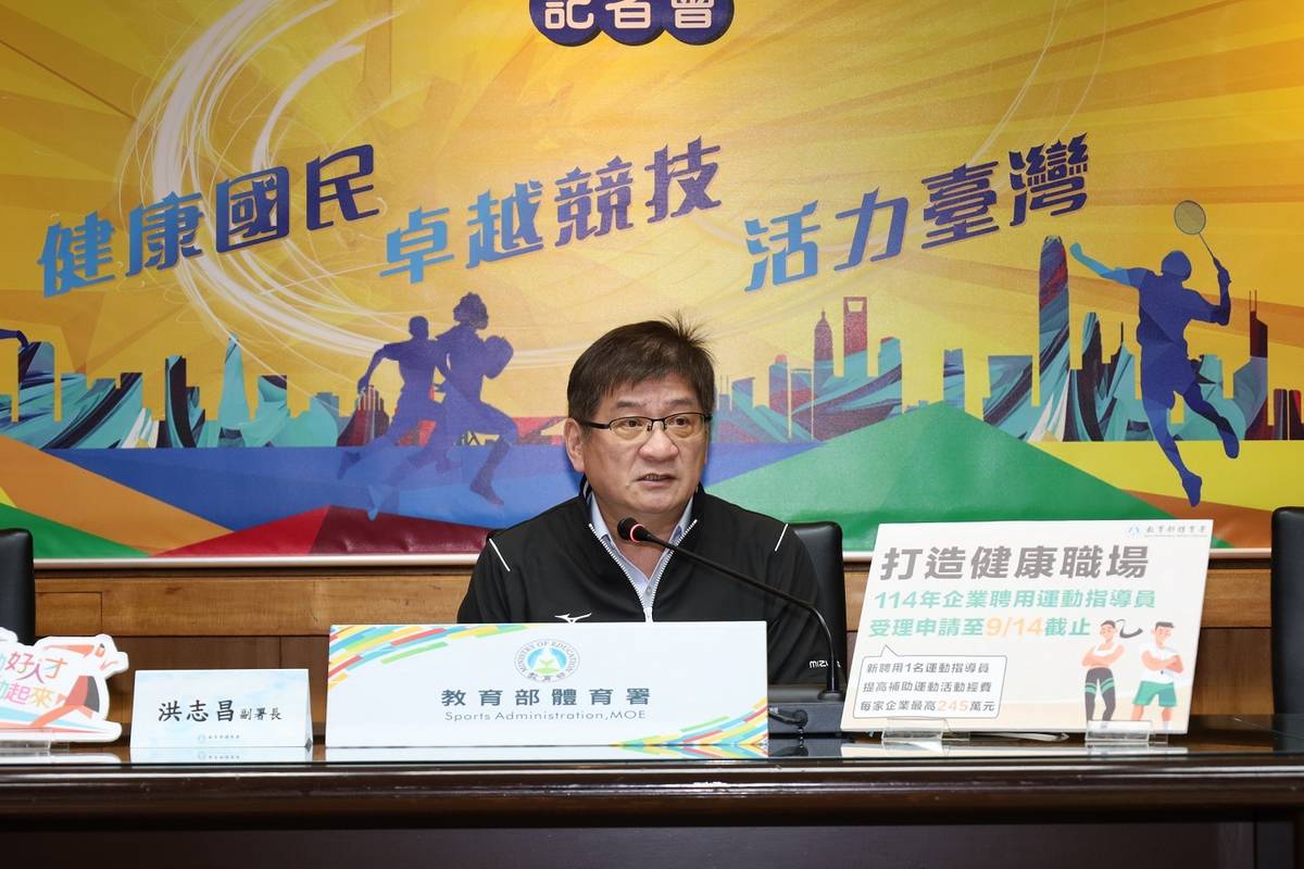 體育署自107年起推動「企業聘用運動指導員」專案迄今，業輔導企業聘用645名運動指導員，補助企業辦理2,300多項員工運動活動，逾57萬人次參與。(圖為體育署洪志昌副署長)