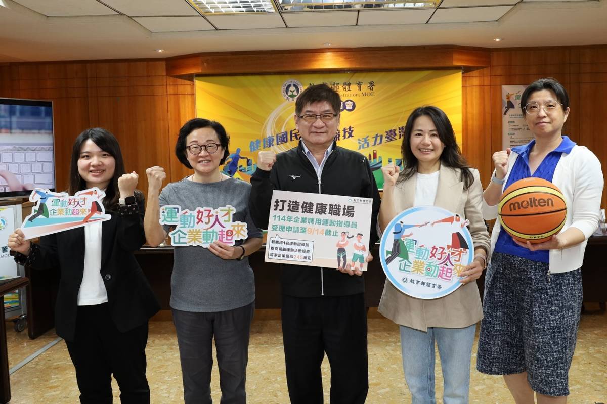 今年度「企業聘用運動指導員補助方案」已開放企業線上申請，歡迎企業加入推廣職工運動的行列，受理申請至今年9月14日截止。(左2起體育署全民運動組趙昌恕副組長、洪志昌副署長、中華民國全國中小企業總會李瑜晴營運長、施誠科長)