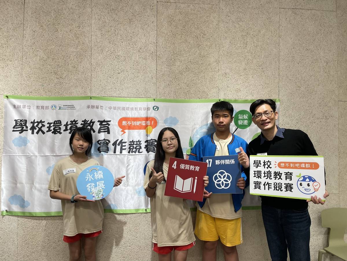 大安國小榮獲教育部「第七屆學校環境教育實作競賽」「優選」及「資源循環特別獎」