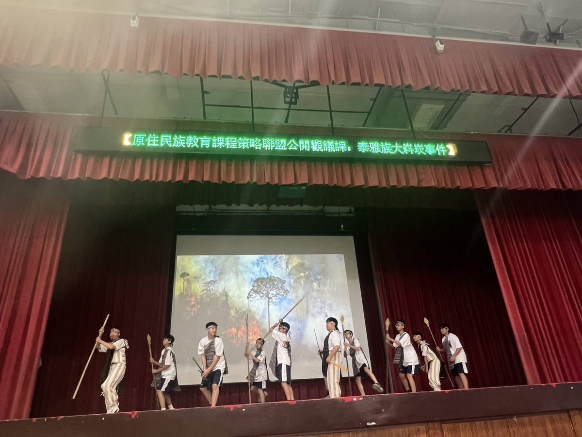 大溪國中公開觀議課促交流，以「大嵙崁事件」為歷史主軸，了解泰雅族的歷史，學生也穿上傳統服飾表演。(桃園市教育局提供)