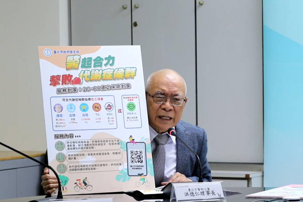 北市醫師公會理事長洪德仁表示，代謝症候群不是疾病，而是健康危險訊號
