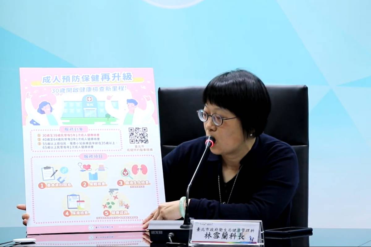 北市衛生局健康管理科科長林雪蘭表示，衛福部擴大提供30至39歲民眾每5年1次健康檢查服務