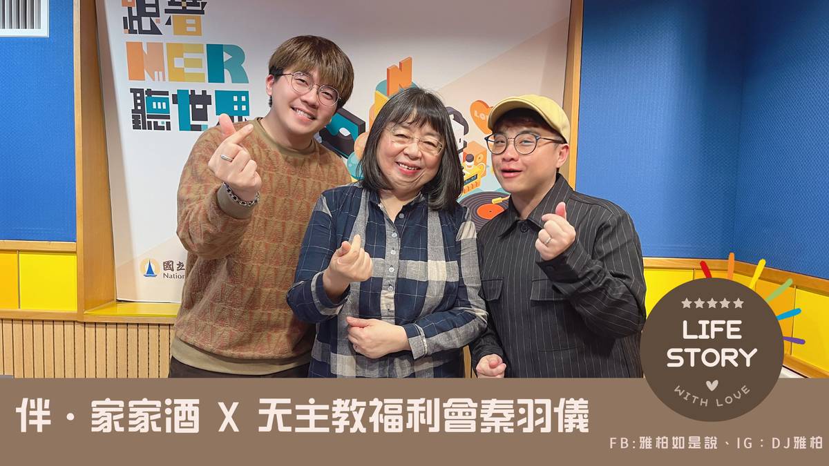 天主教福利會秦羽儀