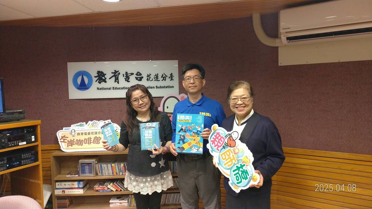 專訪花蓮防災教育館館長李漢龍介紹花蓮防災教育館