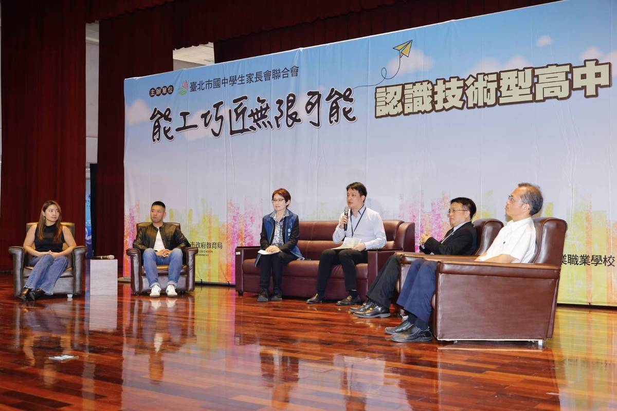 臺北市「認識技術型高中」親職升學講座，分享技職教育的實務觀點與成功經歷