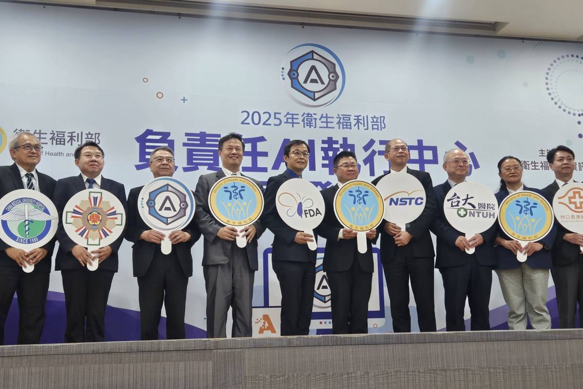 2025年衛福部負責任AI執行中心成果發表會