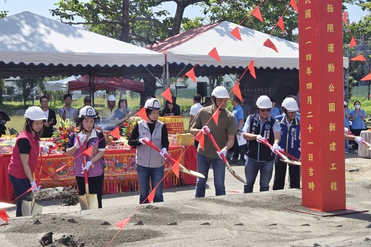 為增加臺東縣多元運動場域，臺東縣政府規劃在縣立體育場旁啟動極限運動公園新建工程，今(21)日辦理開工典禮。